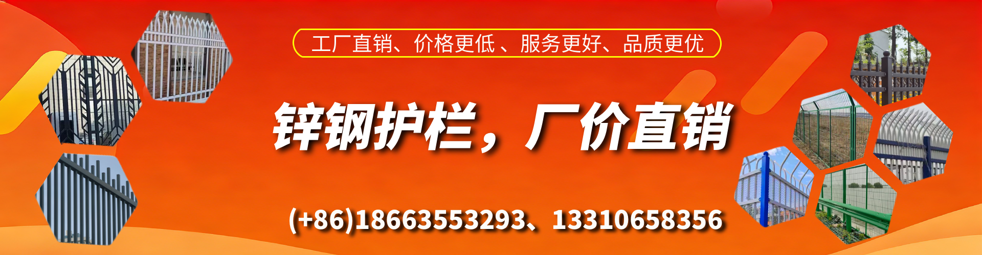 三明锌钢护栏生产厂家